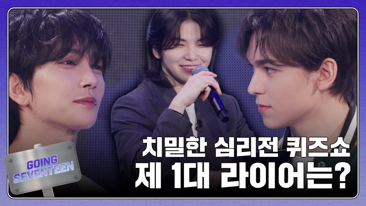 pledis_17's tweet photo. [GOING SEVENTEEN] EP.104 LIAR LIAR #2

▶️ https://t.co/mGtvqMdkcU

#SEVENTEEN #세븐틴
#GOING_SVT #고잉세븐틴 https://t.co/4qcxh8K7lW