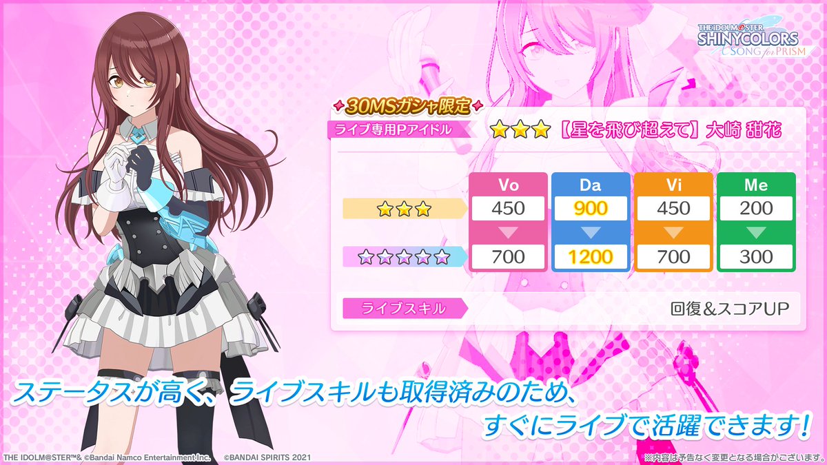 新期間限定ライブ専用Pアイドル登場！】 ☆3【星を飛び超えて】大崎甜