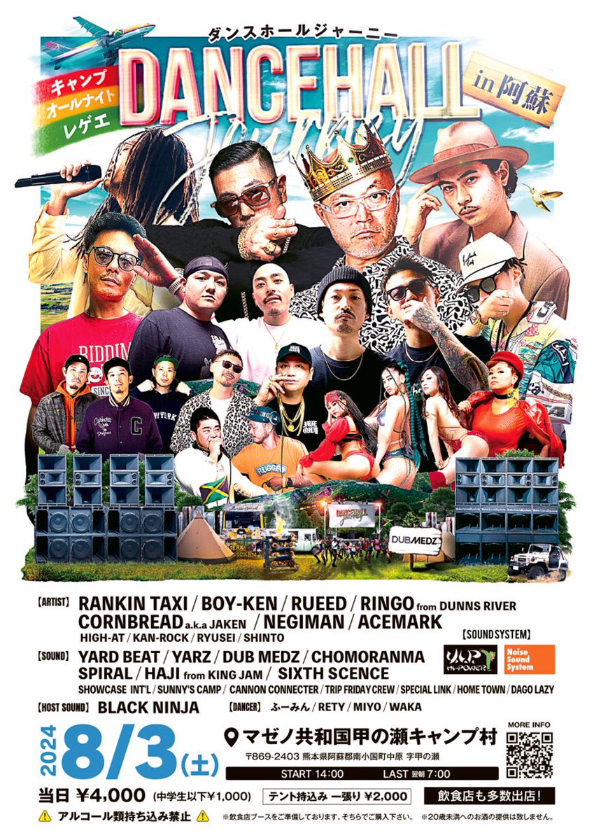 B_NINJA_Jyaga_R's tweet photo. 〈熊本 阿蘇 野外イベント〉

"DANCEHALL JOURNEY in 阿蘇"

8.3(土) 14:00-翌朝7:00
📍マゼノ共和国 甲の瀬キャンプ村
当日券 ¥4000-

阿蘇の大自然の中でレゲエ•ダンスホールを爆音で楽しめるオールナイト野外イベント🏔️🏕️🔊

RT拡散宜しくお願いします🤝🔥‼️

#09reggae #dancehalljourney #阿蘇 https://t.co/yoIDjUl6jl