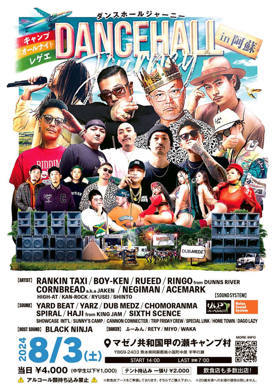 ジャパレゲ VIP レゲエレコード BOY KEN／思い出しただけで 【公式通販】