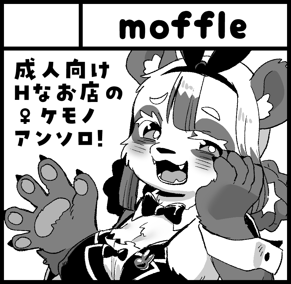 2024年9月22日 けもケット15
2024年10月20日 関西コミティア71
両イベントに申し込みしました!
超絶豪華ゲスト勢をお呼びしたHなお店アンソロジーを出します!!!!👯‍♀️ 