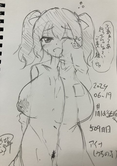 #1日1お絵描き
509日目。
彼シャツなアイナちゃん。
大好きなご主人様に頑張ってもらうようお見送りしたのにこのあとすぐベッドインしてしまったとさ 