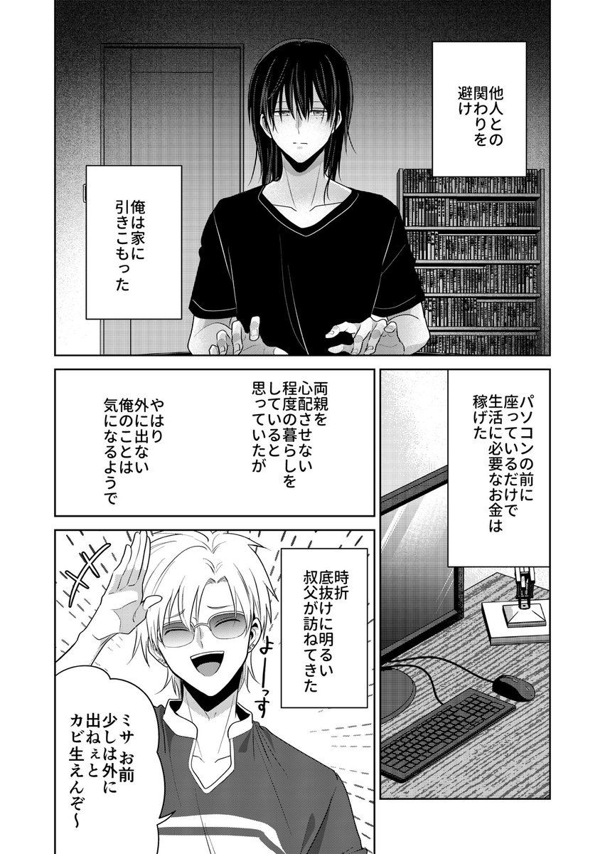 バズりたいのでラブラブになります(10/16) 