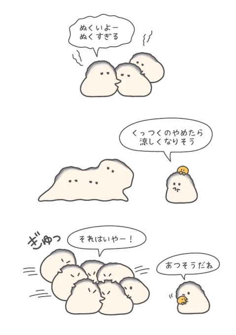 常にくっつきたいカキ

#ぷりぷりカキ 