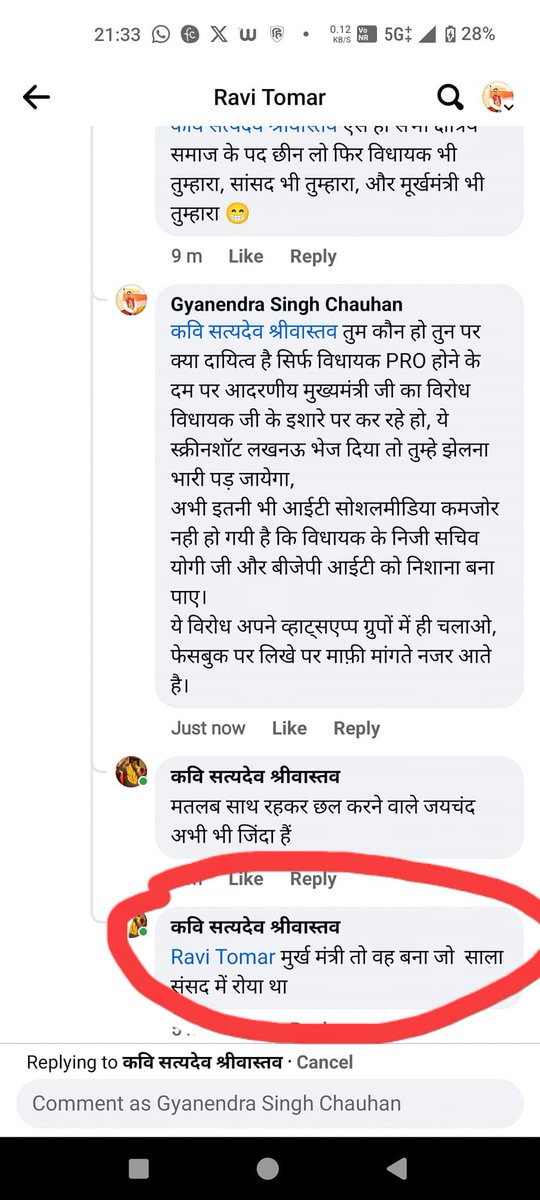HidenArmy's tweet photo. उत्तर प्रदेश के आदरणीय मुख्यमंत्री श्री @myogiadityanath जी के लिए अमर्यादित टिप्पणी करने वाले सत्यदेव श्रीवास्तव के इस घ्रणित कार्य से जनसामान्य में रोष व्याप्त है। 
कठोरतम करवाही करने का कष्ट करें।
@dgpup @CMOfficeUP 
@igrangebareilly @Uppolice 
@budaun https://t.co/YWf5QrsugK