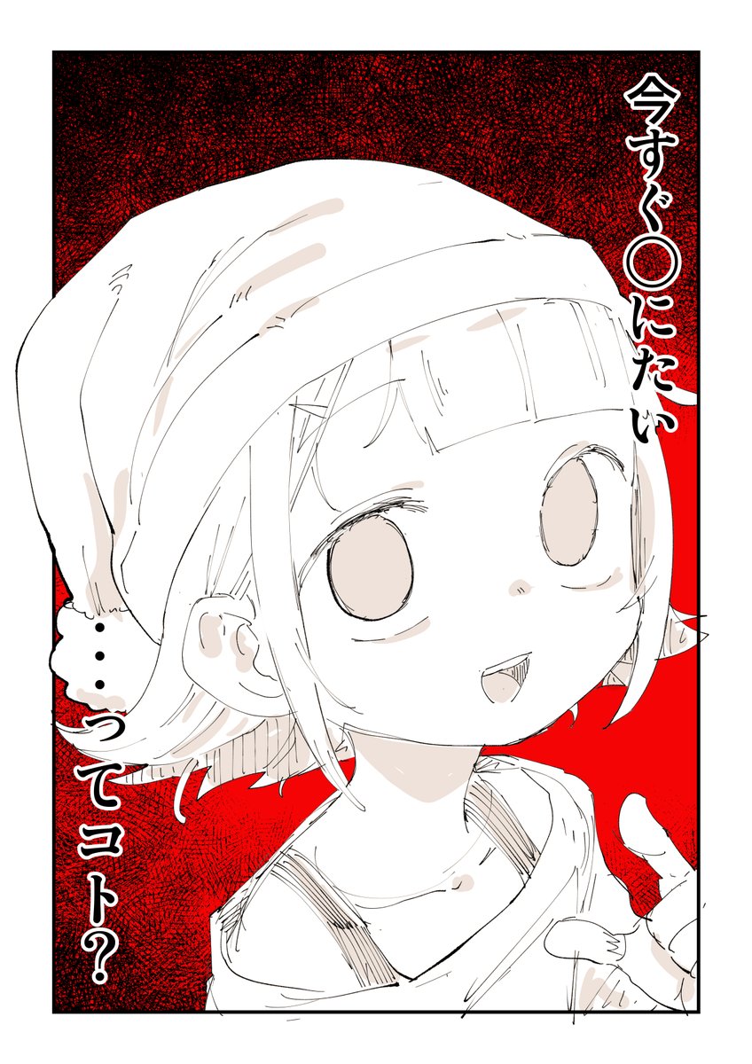 おじさんに正直な感想を言ってはいけない理由 2/3 