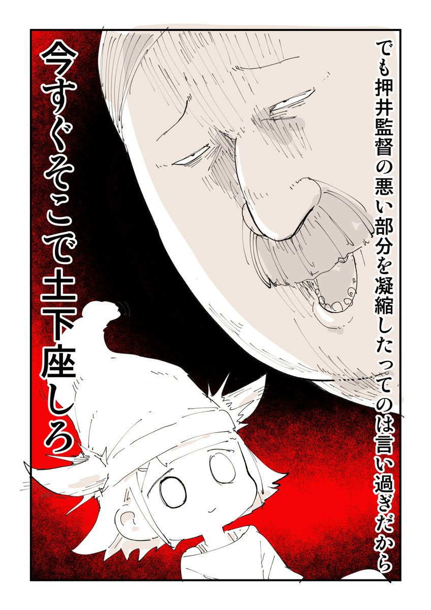 おじさんに正直な感想を言ってはいけない理由 3/3 