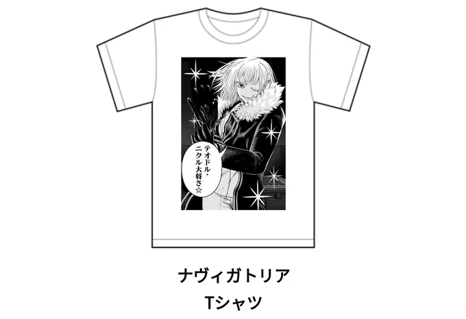 Tシャツにおすすめのページ👕その⑥ 