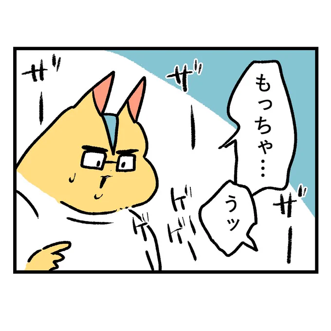 七色のGERO吐けますか?台風襲来編第13話
身体に水分が残って無くて、吐く量も凄く減っていました
#漫画が読めるハッシュタグ #もしゃ悪阻日記 