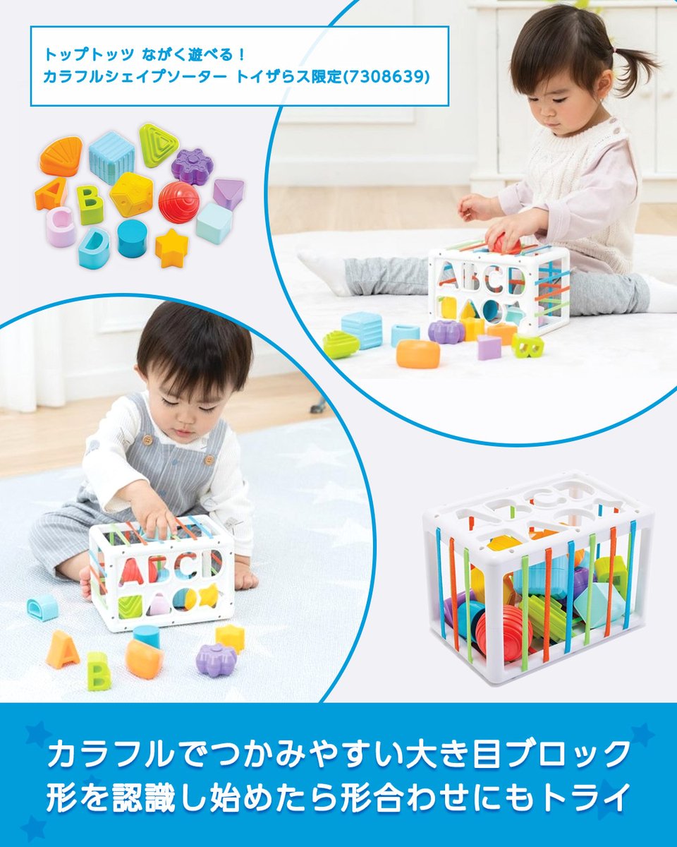 トイザらス・ベビーザらス 公式 on X