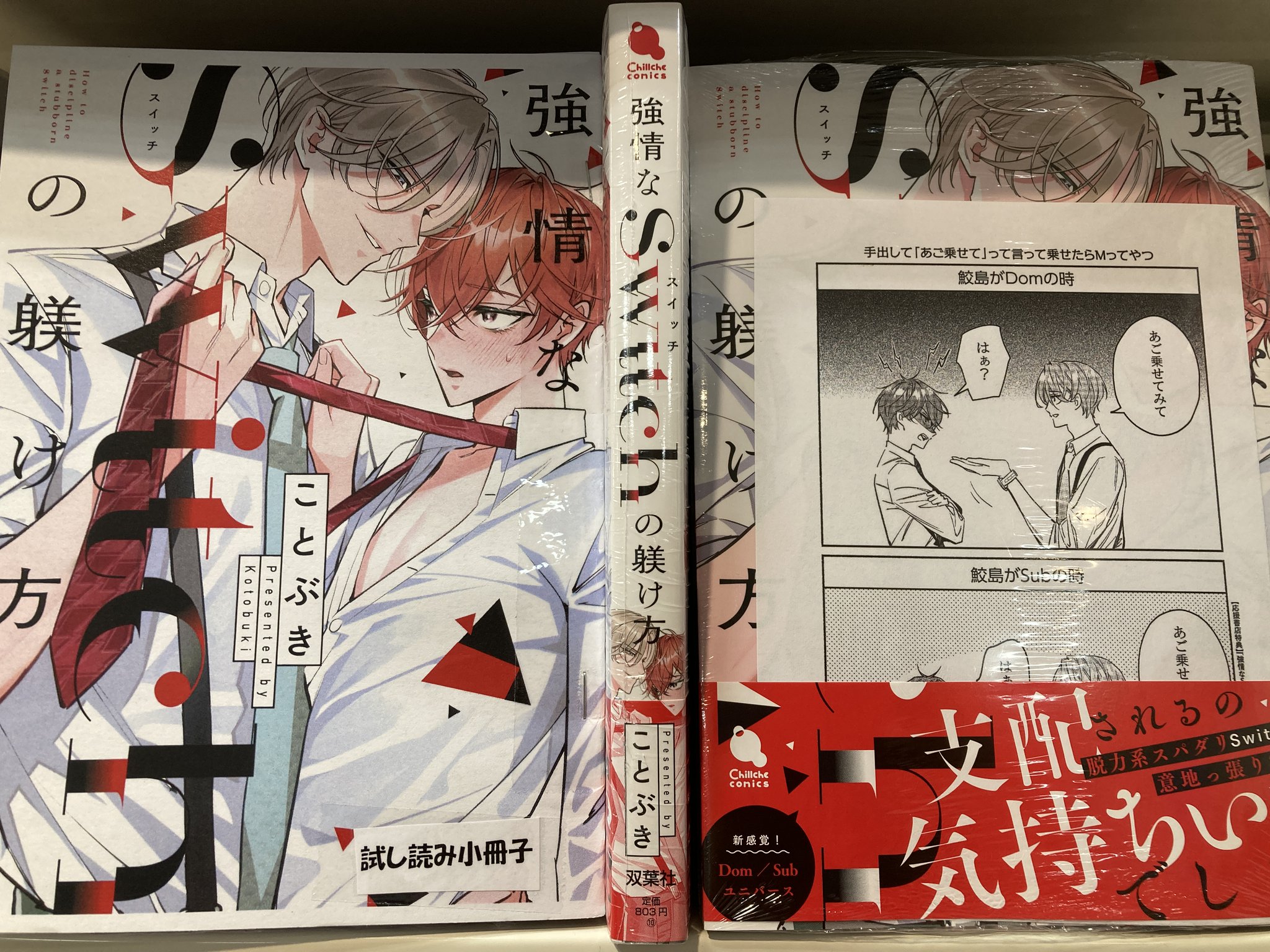 あずきさま専用特典 アニメイト新宿 on X: 