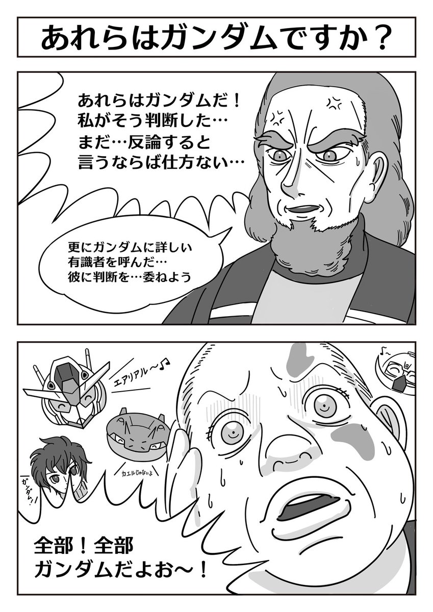 今年前半はガンダム2コマ漫画強化中でした!今年の新刊のコミックボソボソに収録しています😎👍️
#2024年自分が選ぶ今年上半期の4枚