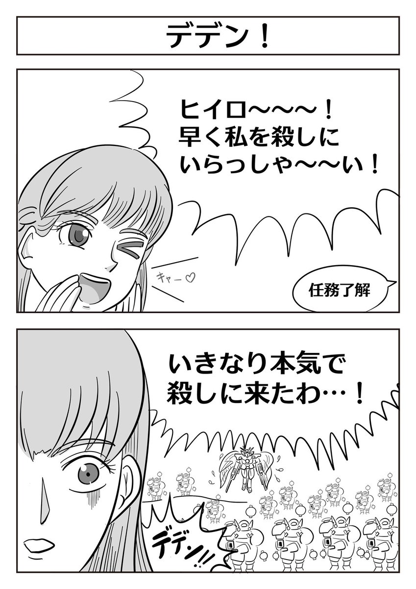 今年前半はガンダム2コマ漫画強化中でした!今年の新刊のコミックボソボソに収録しています😎👍️
#2024年自分が選ぶ今年上半期の4枚