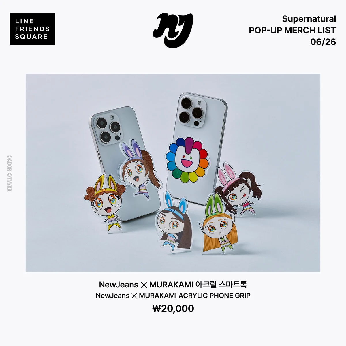 NewJeans LINE FRIENDS コラボ グリップトック NEWJEANS X LINE
