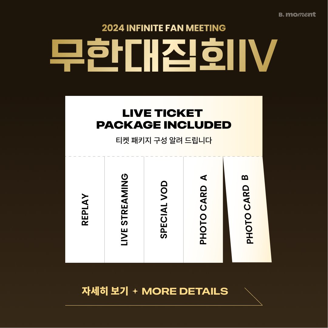 bigc_kr's tweet photo. 2024 INFINITE FAN MEETING [무한대집회Ⅳ]
📢라이브 티켓 구성

└📁라이브 스트리밍
  └⏯ 다시보기
    └📹스페셜 VOD   
      └🎁 포토카드 세트

빅크ONLY🔗https://t.co/N9xXGzsQkk

#인피니트 #INFINITE #무한대집회  #빅크 #BIGC https://t.co/wWrp55vJvq