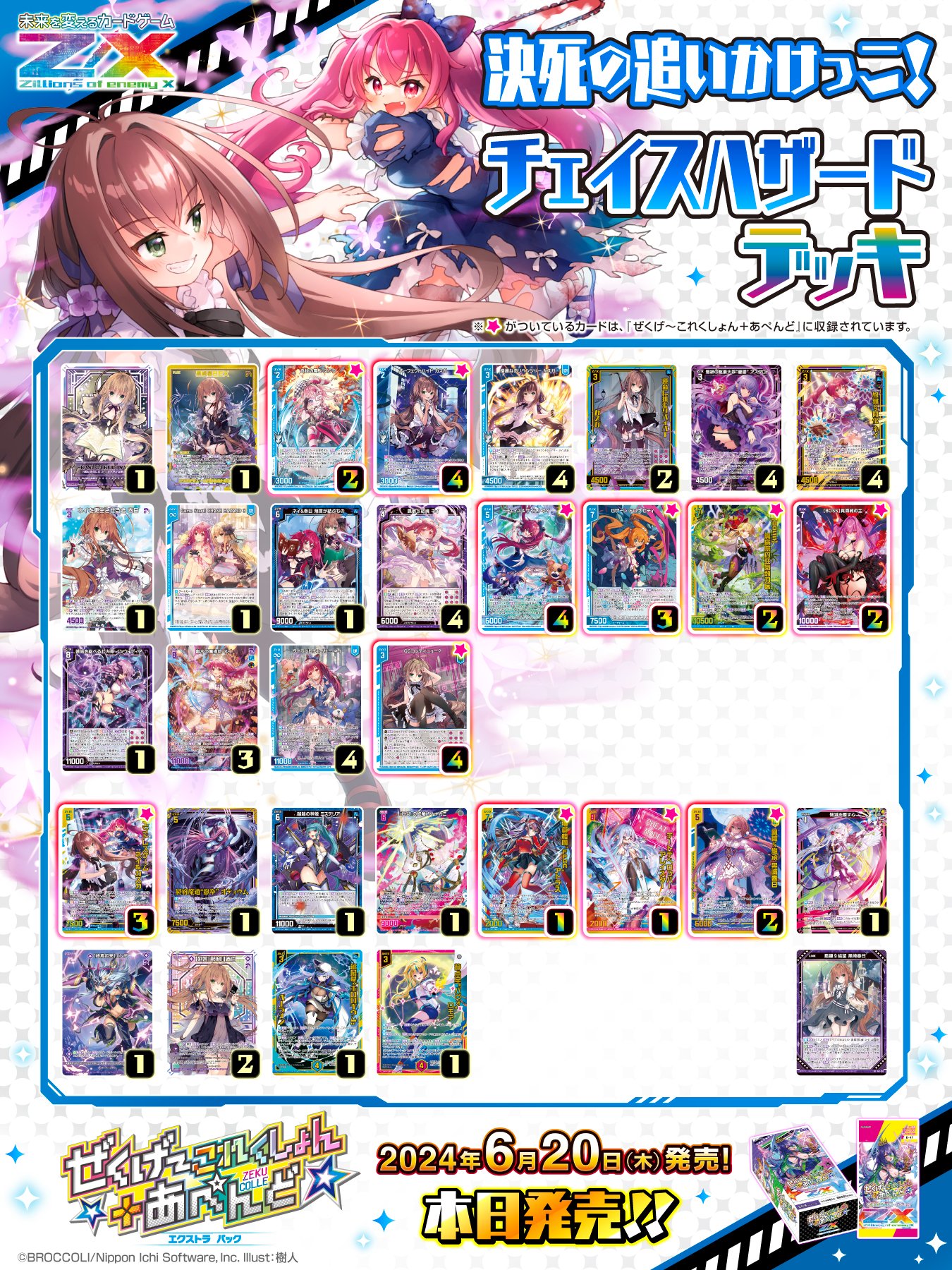 晦必勝攻略法と必勝法スペシャルのセット 晦必勝攻略法 (スーパーファミコン完璧攻略シリーズ 133