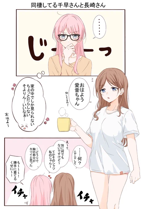 同棲して3年目くらいのあのそよ 