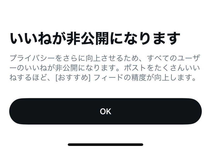 「お詫び」

愛する皆様お久しぶりです。

ここ連日ポストでえっちな投稿が
皆様へ流れてくると見受けました。
その原因は、あたしだと思います。

いいねが非公開になったのをいい
ことにおっぱいなどセンシティブな
投稿に下心はないのですがいいねを
押しておりました。
