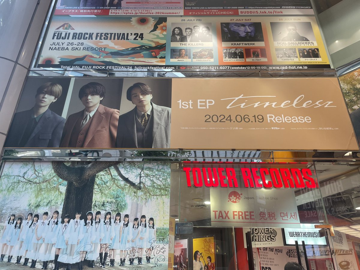 arare413's tweet photo. #timelesz_EP
#timelesz
#Amthem
タワーレコード渋谷店 https://t.co/codyHnwli9