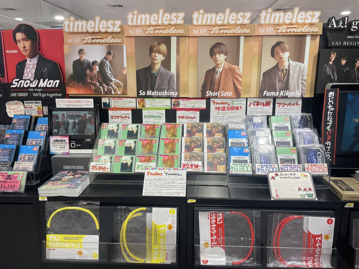 arare413's tweet photo. #timelesz_EP
#timelesz
#Amthem
タワーレコード渋谷店 https://t.co/codyHnwli9
