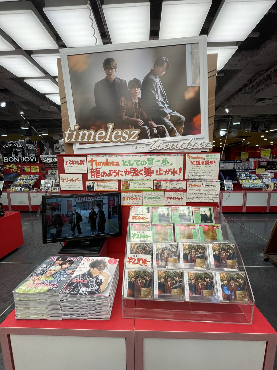 arare413's tweet photo. #timelesz_EP
#timelesz
#Amthem
タワーレコード渋谷店 https://t.co/codyHnwli9