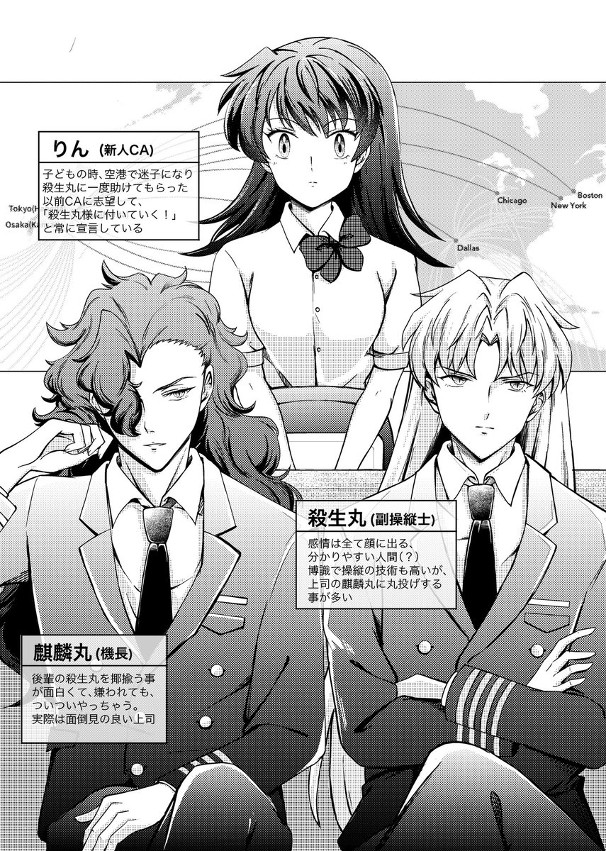 久しぶりの🐢🍏薄い本‼︎今回も現パロなんで、一応キャラ紹介はこんな感じ。Take freeです、具体的な情報は後ほど(まだまだ計画中...😅)