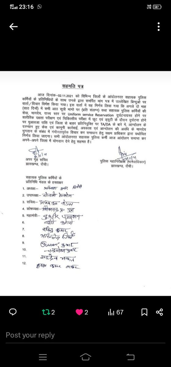 AshishE40531538's tweet photo. @The_FollowUp @Sanjaykmachhuwa इससे बड़ा झूठ बोलने वाली सरकार मेरे भारत में कहीं नहीं देखा हू.झारखंड सहायक पुलिस आज बहुत ही लाचार स्थिति में है। https://t.co/XRww8QO7hF