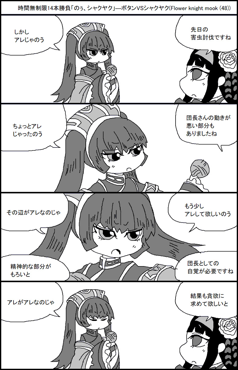 花騎士が一部界隈で話題になってるようなので過去のやつです 