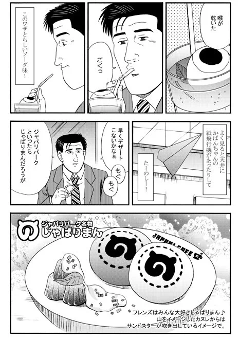 #けもフレ昔イベント
原宿にあったジャパリカフェも今となっては懐かしい☕️
けものフレンズのコラボカフェには色々行ったけど、これはけっこう初期の頃かも。 
