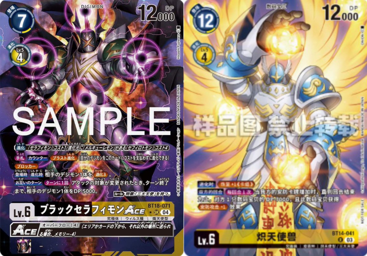 BT18 エレメントサクセサー Element Successor ブラックセラフィモン