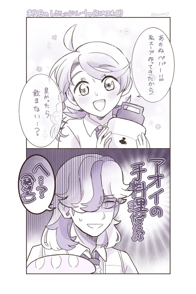 ある日のレジェンドルート。(🌿4つ目)
1/2 