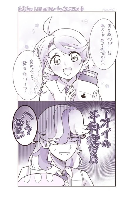 ある日のレジェンドルート。(🌿4つ目)
1/2 