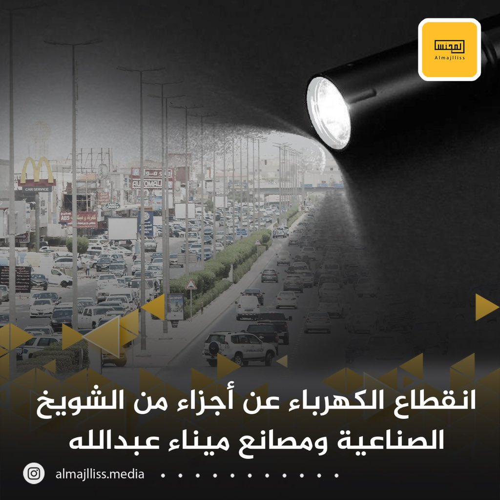 المجلس tweet media