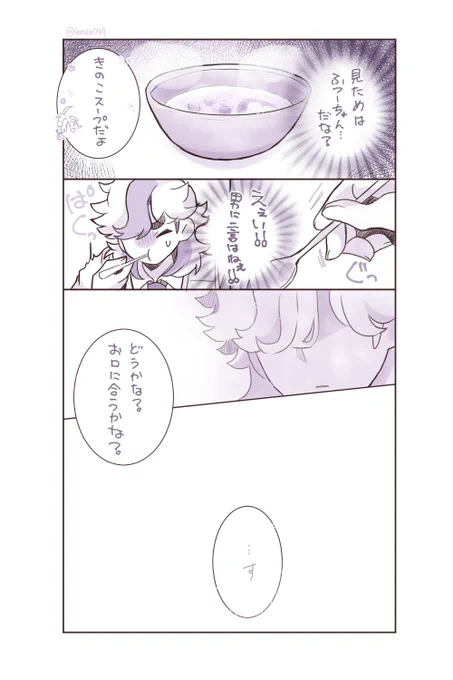 2/2
時系列的にはこの後センパイはハルくんと出会いマス 