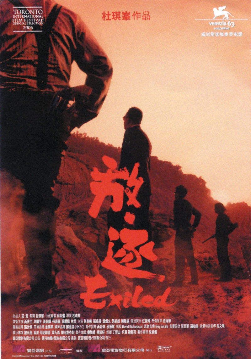 FocusHKfilm's tweet photo. Calling all Hong Kong action fans! Join us @TheGardenCinema 6 July for a rare JOHNNIE TO double bill - EXILED (2006) and VENGEANCE (2009) deliver the blood-soaked bullet ballet, brotherhood and betrayal that we know and love from the legendary director🍷
https://t.co/7Cav4ZfOqy https://t.co/bg4rLUsqiv