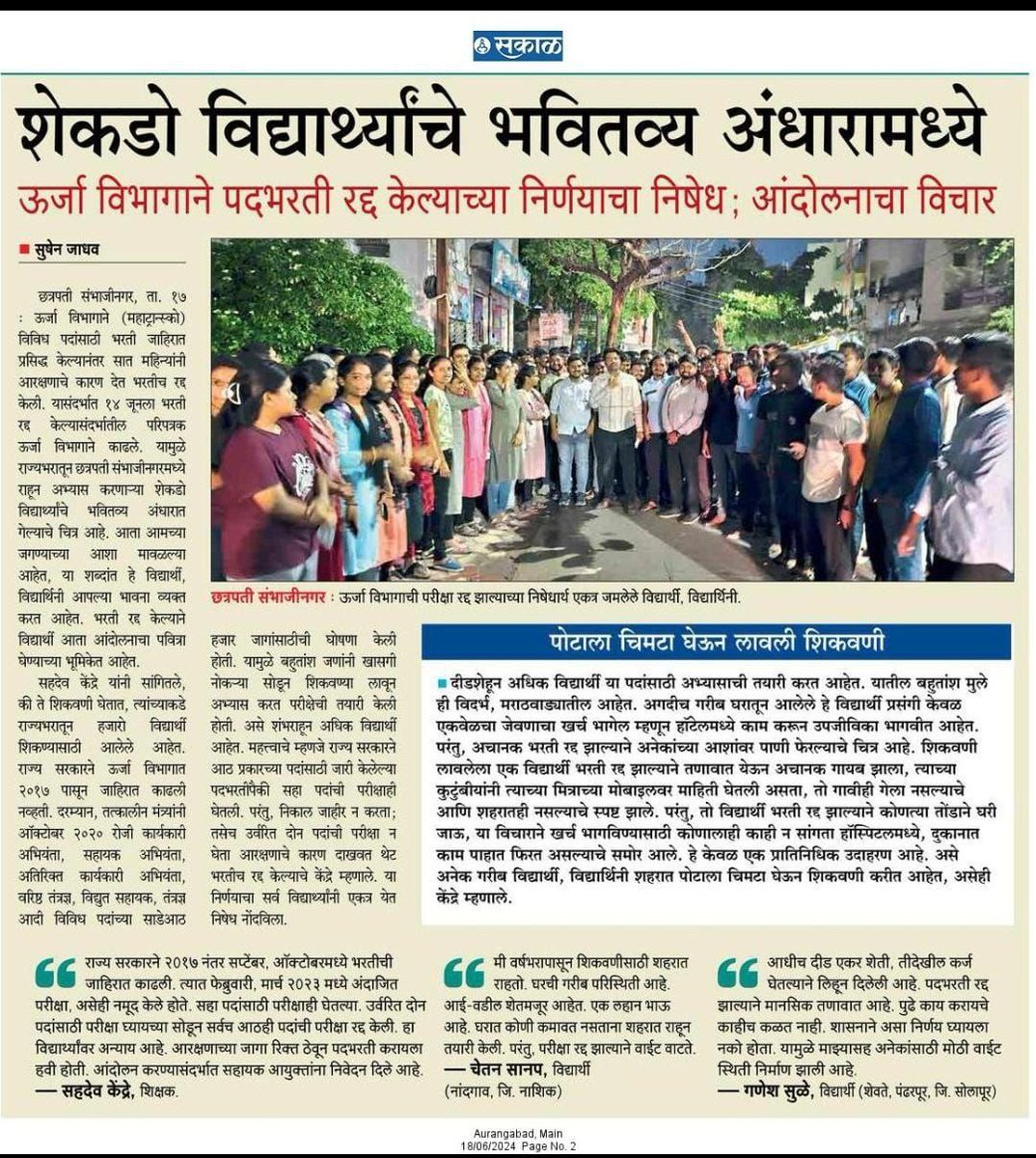 AbhishekMathpa4's tweet photo. @iambadasdanve @Dev_Fadnavis Mahatransco भरती प्रक्रिया सुरू झाली पाहिजे https://t.co/CeKv7EJ7G2