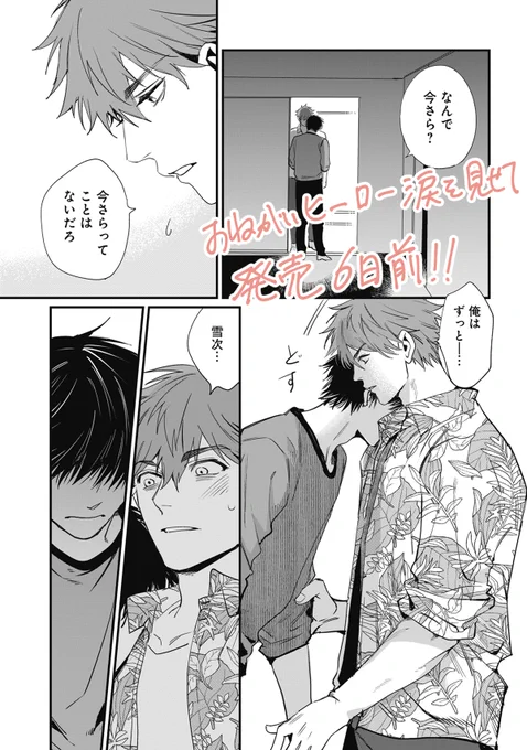 発売6日前です～!

書店等↓
https://t.co/KOV95IrKWp 