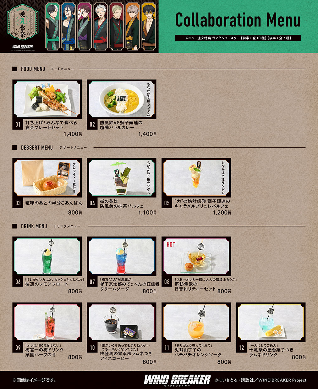 アニメイトカフェ総合 on X: 
