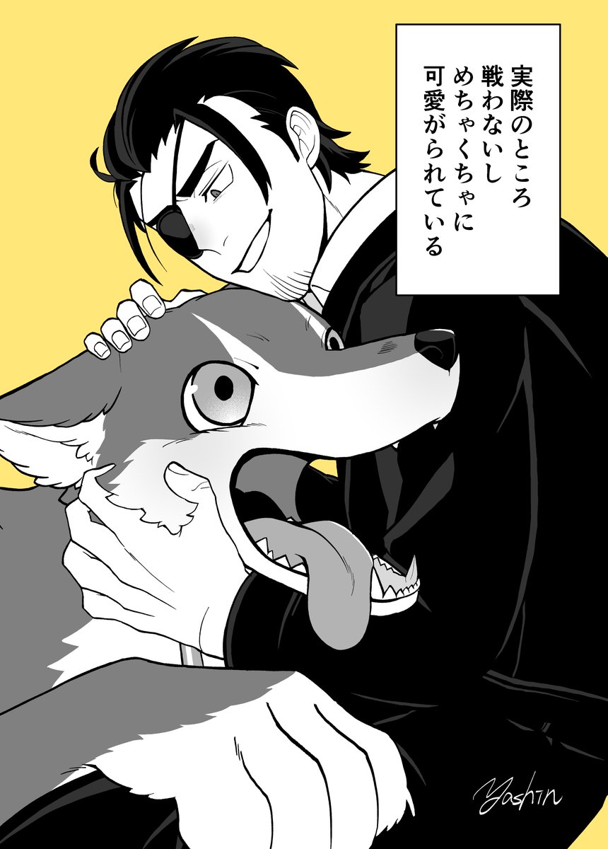 でかくて凶暴な獣人の素顔 2/2

『愛されて育ったでかい獣人の話』
COMICポルタにて連載中!本編はこちらから読めます🐺
https://t.co/Pp0Fbb9HzC

#でか獣 