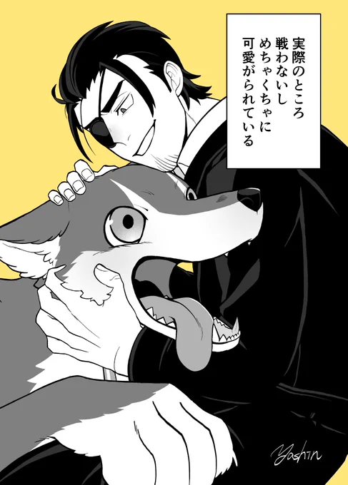 でかくて凶暴な獣人の素顔 2/2

『愛されて育ったでかい獣人の話』
COMICポルタにて連載中!本編はこちらから読めます🐺
https://t.co/Pp0Fbb9HzC

#でか獣 