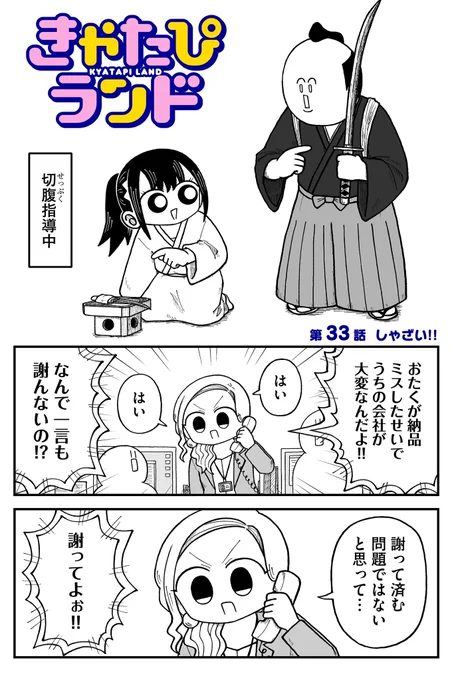 苦情

↓本日、最新話更新しました!
https://t.co/YAZKSyoKNo 