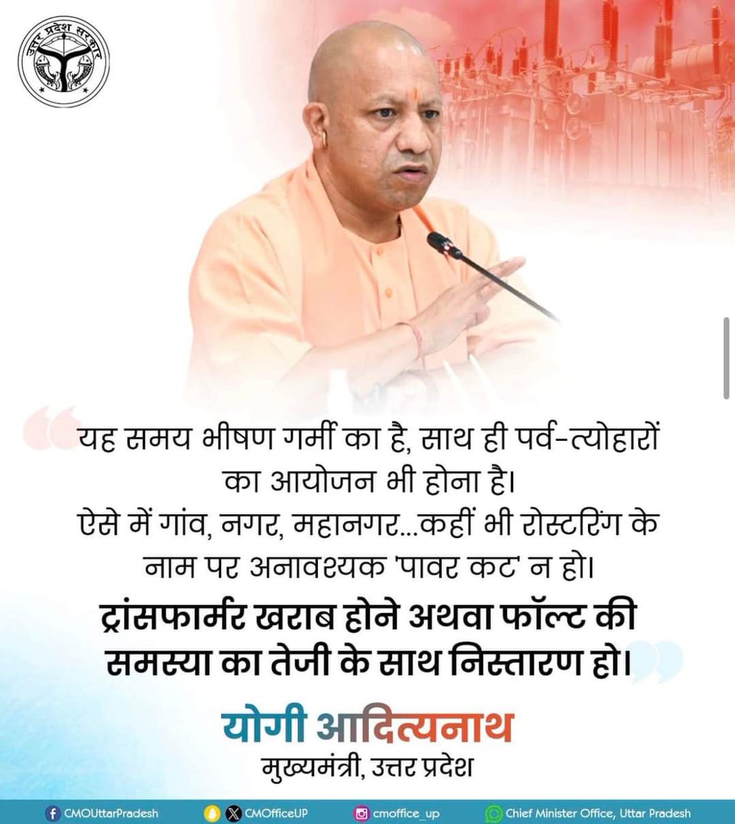 <a href="/myogiadityanath/">Yogi Adityanath</a> जी आपके आदेश को ताक में रख कर कस्बा किरतपुर में भीषण गर्मी में  बिजली पूरी तरह से ठप है 22 घण्टो की जगह 22 मिंट भी मुश्किल से नही आ रही है कृपा संज्ञान ले कर के बिजली कटौती समस्याओं का समाधान करें🙏 <a href="/UPPCLLKO/">UPPCL</a> <a href="/PVVNLHQ/">Pashchimanchal Vidyut Vitran Nigam Ltd</a> <a href="/ChairmanUppcl/">Chairman Uppcl</a> <a href="/BJP4UP/">BJP Uttar Pradesh</a>  <a href="/1912PVVNL/">Pashchimanchal Vidyut Vitran Nigam L.td(1912)</a>