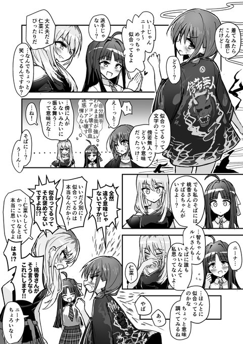 傍若無人 