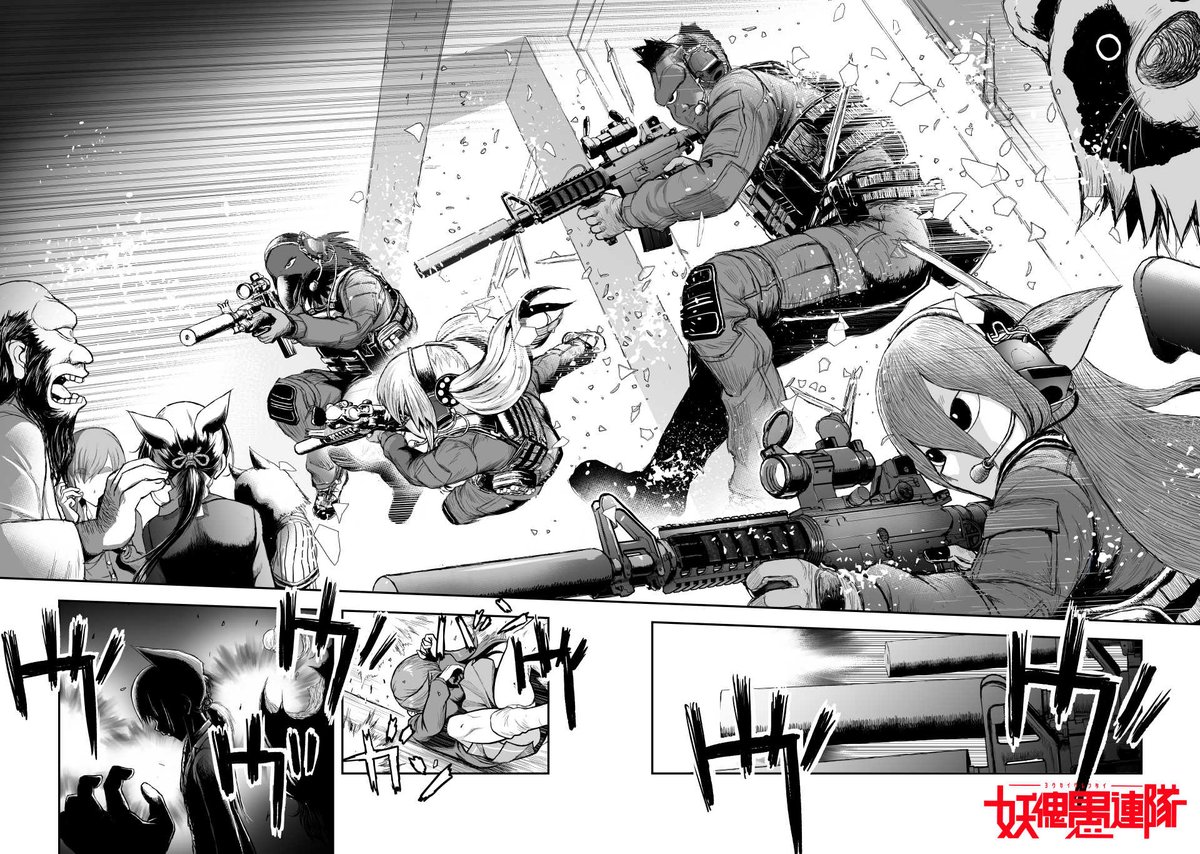 『RED SUN Inc.』
日本を押し売れ!治外法権ガンアクション、レッドサン・インク単行本全4巻はサンデーGXコミックスより発売中です。

『妖傀愚連隊』
妖怪ミリタリー絵巻、ようかいぐれんたい単行本全3巻はKADOKAWA電撃コミックNEXTより発売中です。

どうぞよろしくお願いします♨️ 