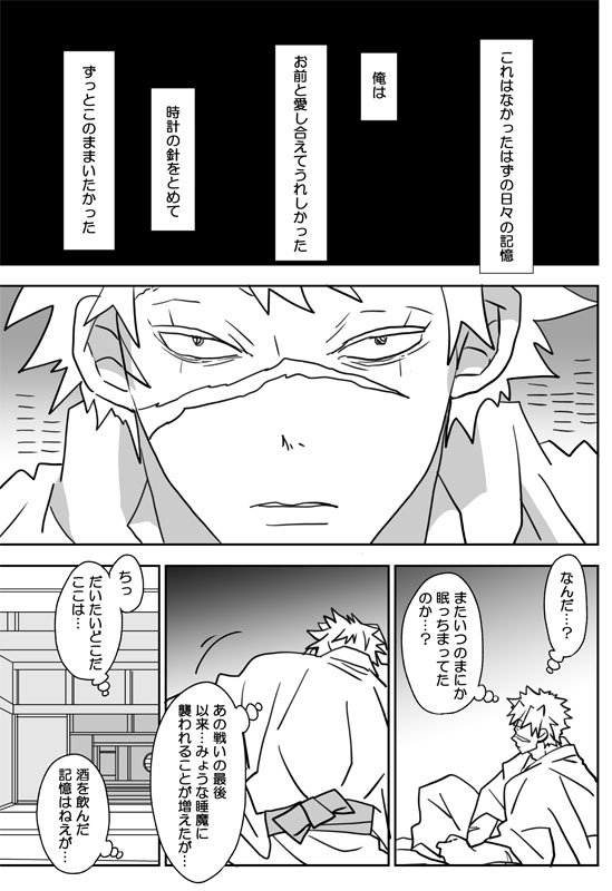 6/30ジュンブラ風が織りなす水模様合わせさねぎゆ新刊その1「手にはとれぬと水面の月」サンプルです(1/4)トータル52P 年齢制限のある部分は後日pixivをご覧ください 現在とらのあなさんで予約受付中です(サークル名カケマクモで検索ください)🙇