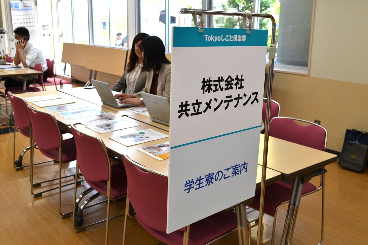 Shigoto_Club's tweet photo. 昨年の様子をご紹介☆

専門学校の他にも企業ブースもあります。
学生寮もご案内😊

#Tokyoしごと倶楽部
#Tokyoしごと倶楽部2024
#専門学校
#専門学校コンソーシアムTokyo
#しごと体験
#職業体験
#学生寮 https://t.co/sdxcdvq5C1