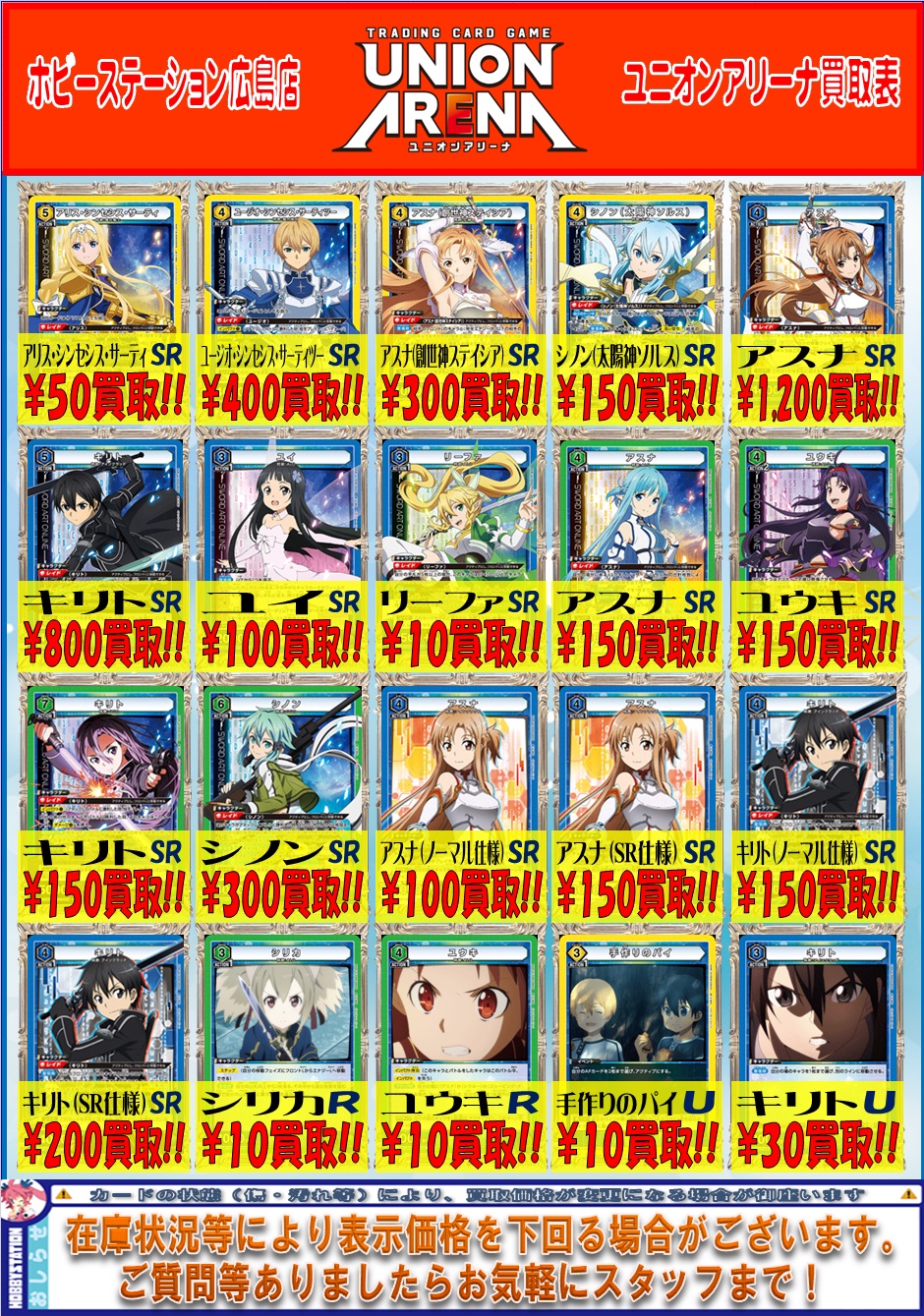 ホビーステーション広島店&広島2号店 على X: ホビーステーション広島店&広島2号店 على X: