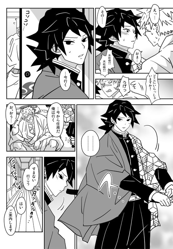 「手にはとれぬと水面の月」サンプル(2/4) 