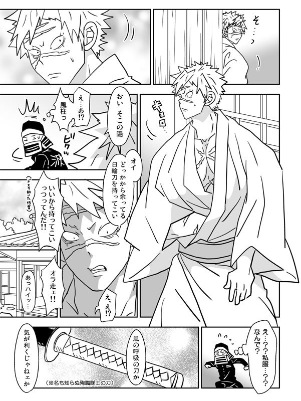 「手にはとれぬと水面の月」サンプル(2/4) 
