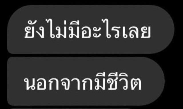 ถามว่ามีอะไรเป็นของตัวเองบ้าง 555555555
กู :